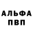 АМФЕТАМИН Розовый Ers Sau