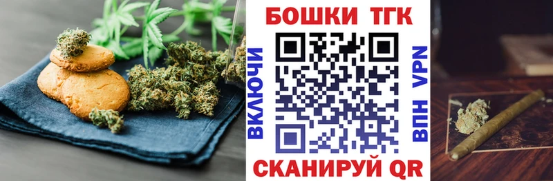 Печенье с ТГК марихуана  Грайворон 
