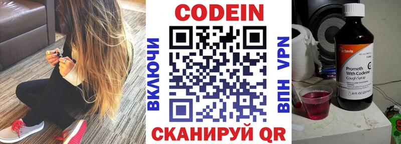 Кодеиновый сироп Lean Purple Drank  Грайворон 