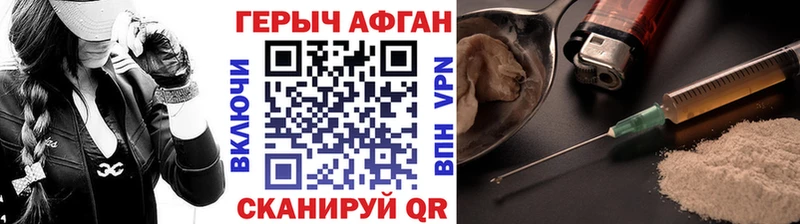где продают наркотики  Грайворон  blacksprut ссылки  Героин белый 