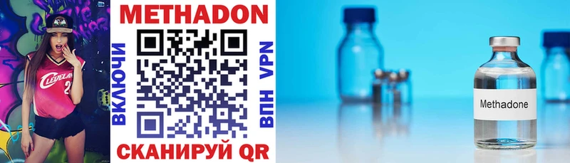 Метадон VHQ  Грайворон 